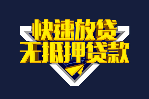 成都14个人贷款小额贷款-成都14哪里可以民间借贷-成都14小额短借